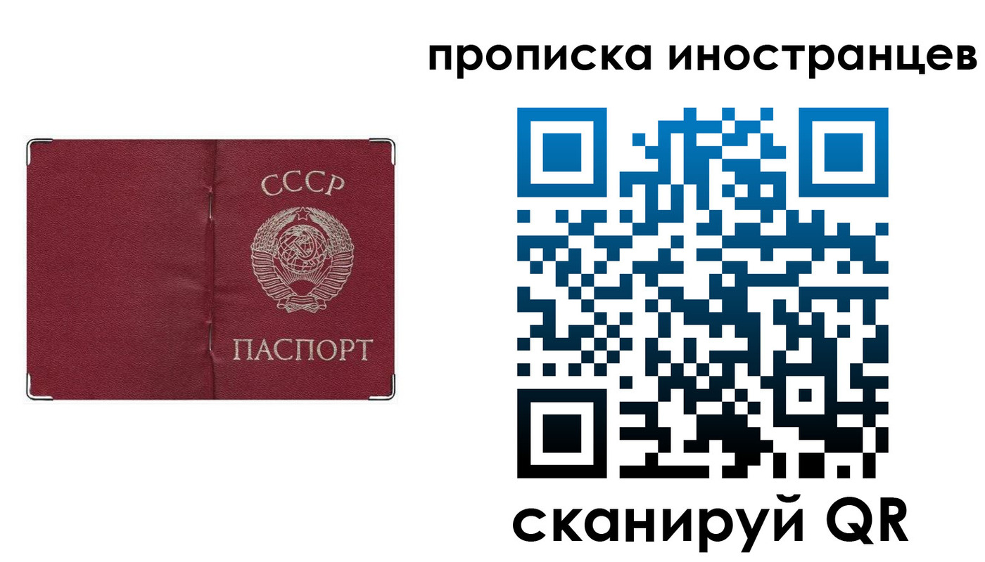 прописка иностранных граждан в Вичуге