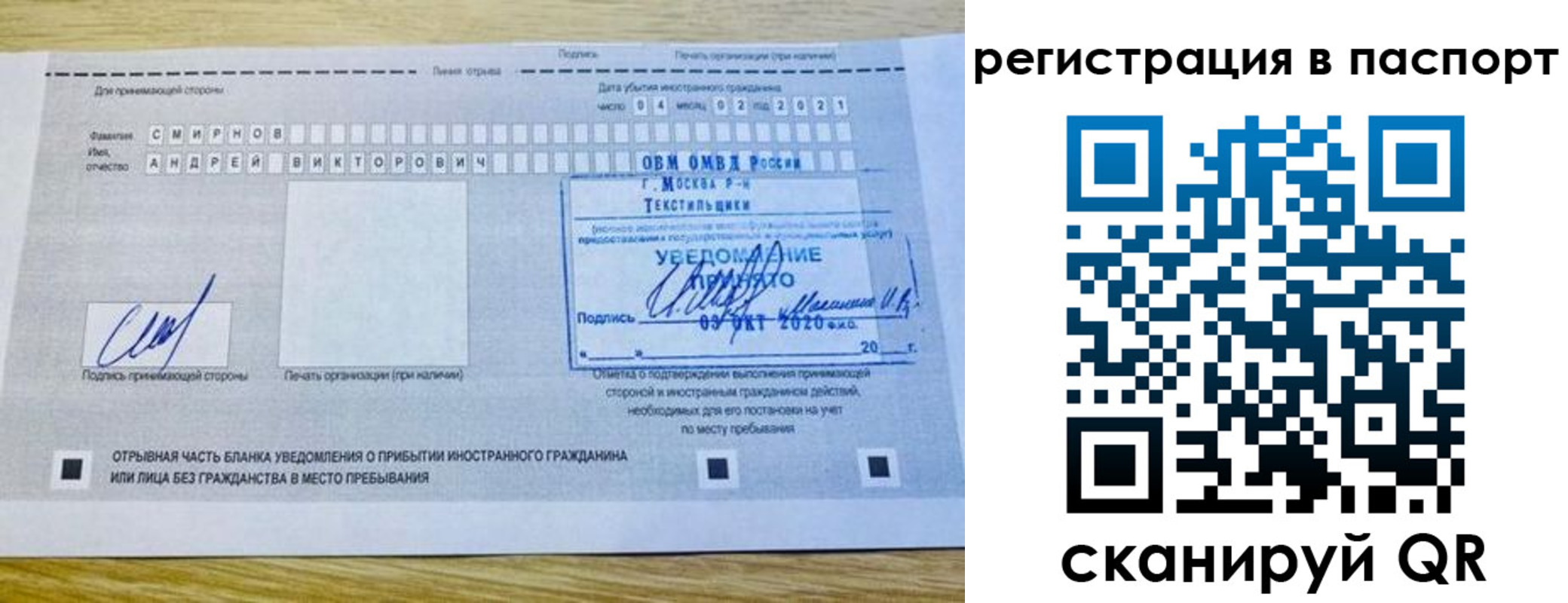 регистрация в Вичуге