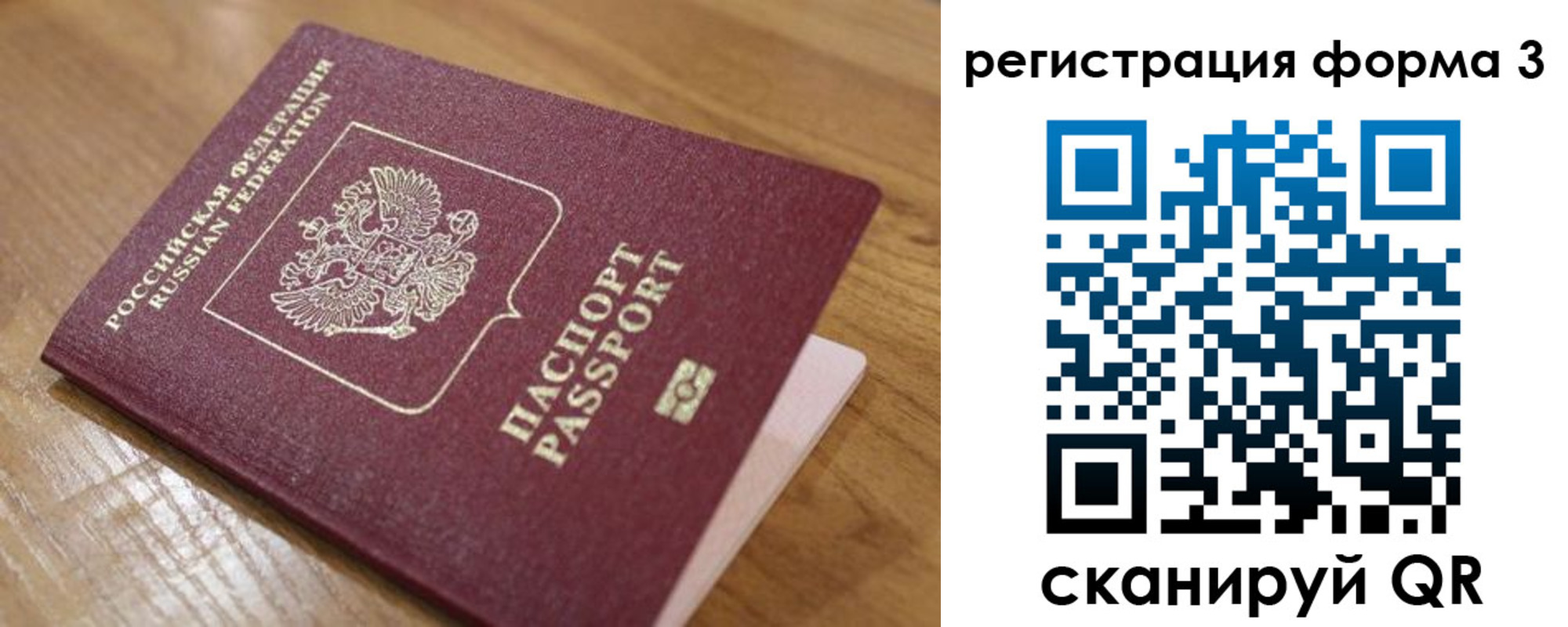 прописка законно в Вичуге