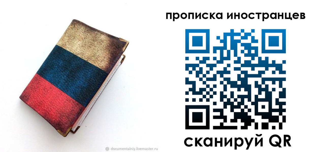временная регистрация в квартире в Вичуге